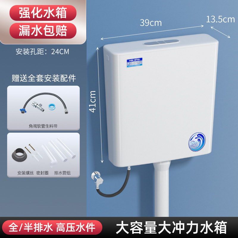 卫生间家用厕所马桶蹲便器冲水箱配件套装大冲力加厚免打孔挂墙式|undefined
