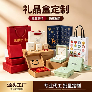 礼品盒定制LOGO图案印刷定做首饰盒磁吸翻盖瓦楞包装盒手提双插盒