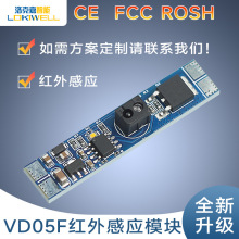 洛克嘉橱柜灯红外手扫传感器 小感应头门控遮挡调光感应开关