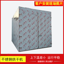 华中干燥电加热工业烘干箱不锈钢烘干机生产厂家热风循环烘箱