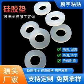 圆形透明防水硅胶垫片 黑色密封硅胶垫圈耐高温硅胶平垫片橡胶垫