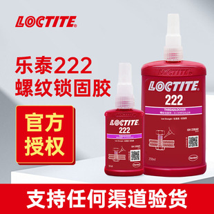 �¿̩222�zˮ ����ճ���͸ߜ�loctite222�����z �٘�ճ�z�F؛