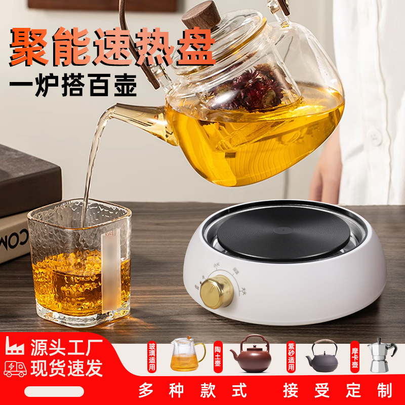 新款电陶炉插电围炉煮茶器便携小型摩卡厨房烧水圆型电热炉现货