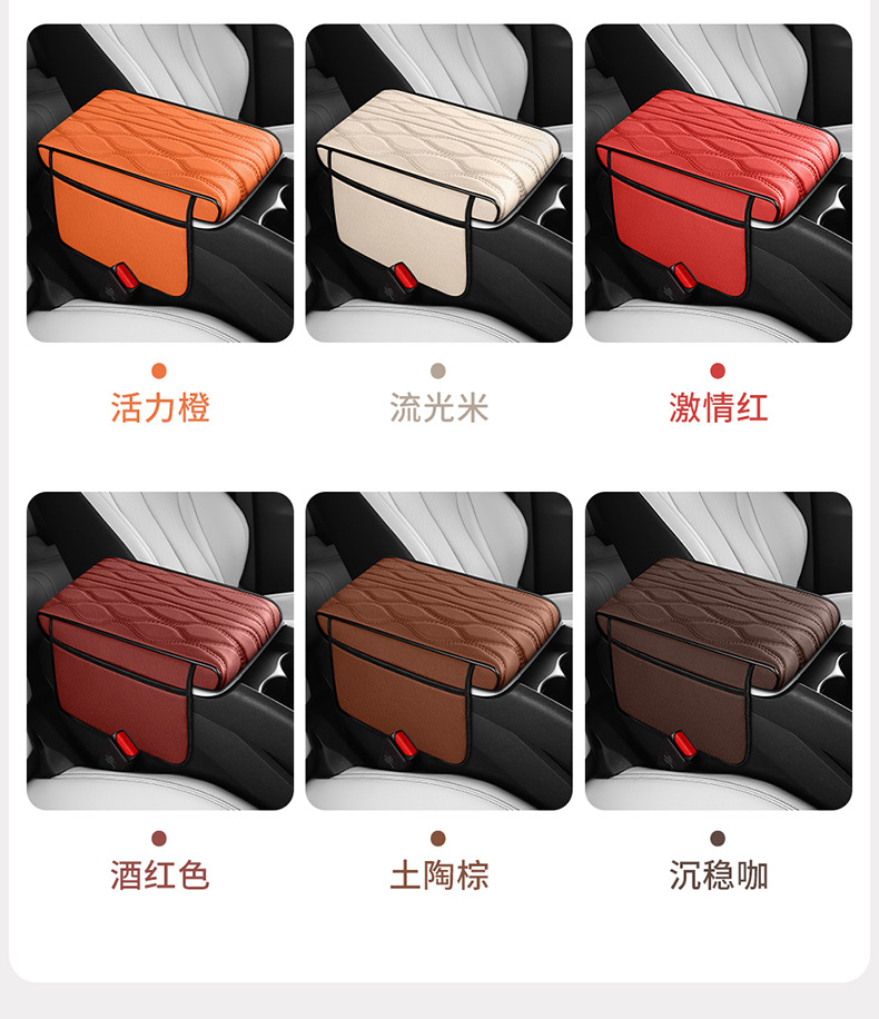 2026 New Car Interior Accessories Nappa Pattern Eco-Leather Armrest Box Mat