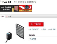 ����ʿ ��늂����� PZ2-62 ��|�� ȫ��ԭ�b��ƷKEYENCE �F؛�h�r