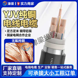 国标铜芯铠装YJV绝缘电缆3/4/5芯4/6/10平方户外电缆线发电机电线