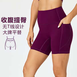 亚马逊欧美裸感瑜伽短裤弹力紧身运动口袋透气骑行跑步健身短裤