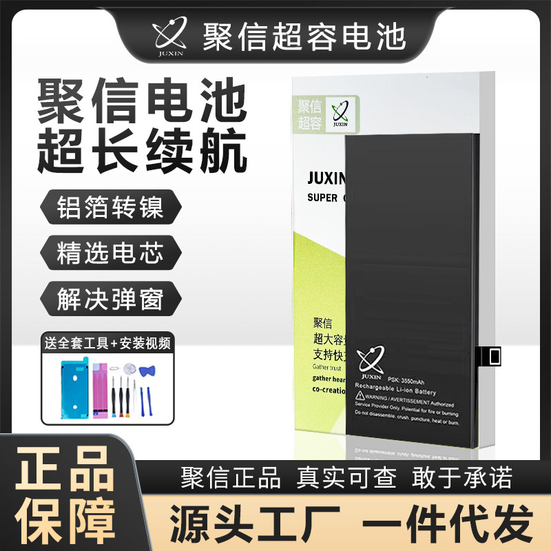 Juxin Super Capacity is suitable for Apple 11 Battery 12/8P/XSM/XR/13PRO/14 Mobile Phone Battery