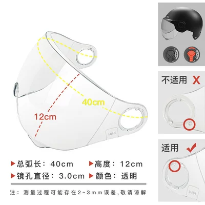 Electric Vehicle Motorcycle Helmet Lens Windshield Visor Transparent High-Definition Sun Protection Windproof Anti-Fog Anti-Freeze Universal Accessories (Dəbilqə (Kaska) aksesuarları) - 30-high-definition-short-lens-round-hole-without-ding-style