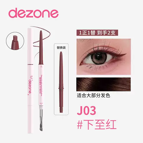 Eyeliner gel pen (full size + refill) j03