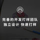 Please do not shoot only for freight difference