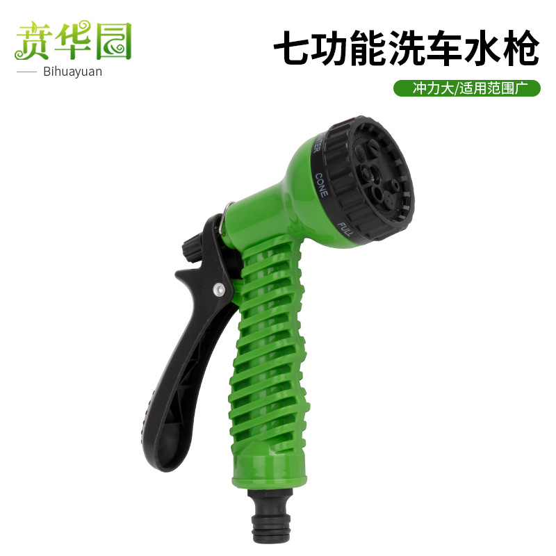 多功能高压家用花洒水枪喷头浇花园艺园林浇地浇菜洗车冲车刷车