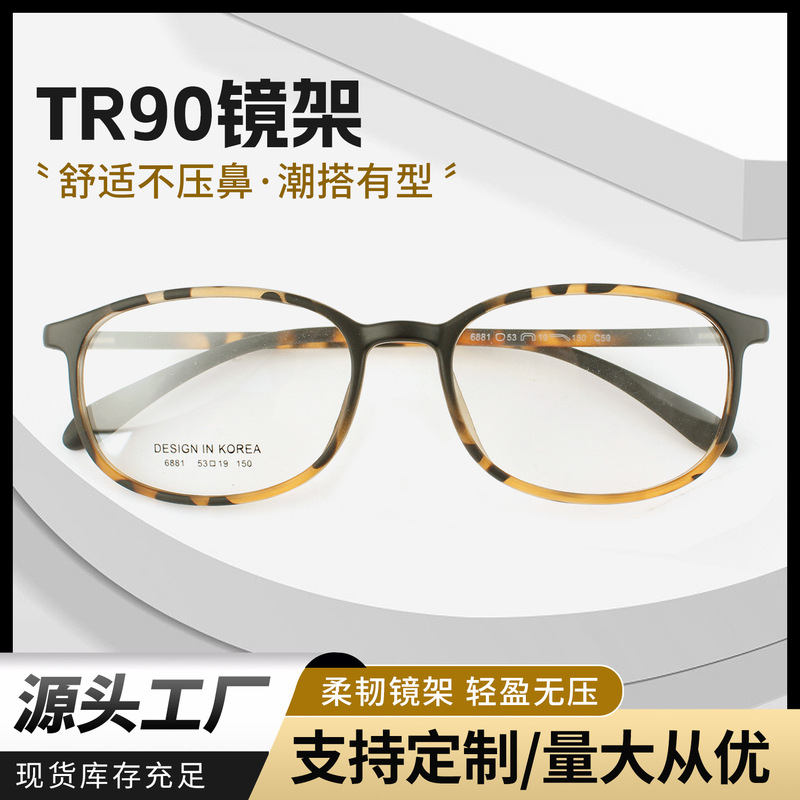 Tr90 Glasses Frames for Men and Women, Small Frame Myopia Glasses Frames, Danyang Glasses Wholesale, Oval Frame 6881, Trendy Style Tr90 Glasses Frames for Men and Women, Small Frame Myopia Glasses Frames, Danyang Glasses Wholesale, Oval Frame 6881, Trendy Style