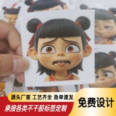 diy ハンドブック文具水カップスーツケース防水ステッカー漫画アニメーションステッカー ins 文化的で創造的な装飾ラベルのカスタマイズ