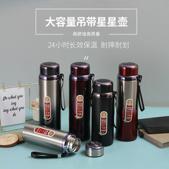 新品316ステンレス大容量星壺保温コップ男女ティーカップ携帯アウトドアスポーツ水筒