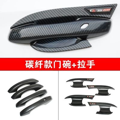 Changan Cs75Plus Door Bowl Handle Portal Wrist - single-smart-door-bowl-handle-carbon-fiber-model-four-door-package