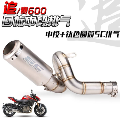Exhaust pipe 600 exhaust pipe modification special - mid-section-titanium-color-cylinder-sc