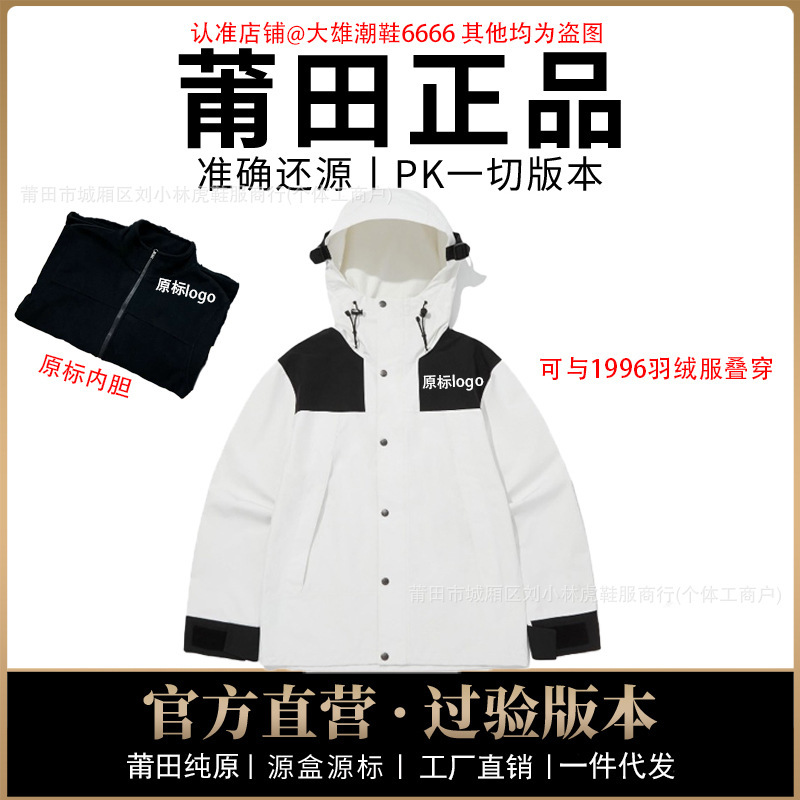 Nordic Style 1990S American Version Unisex Puffer Jacket Outdoor Hardshell Outerwear Inner Liner Jacket Pure Original Quality