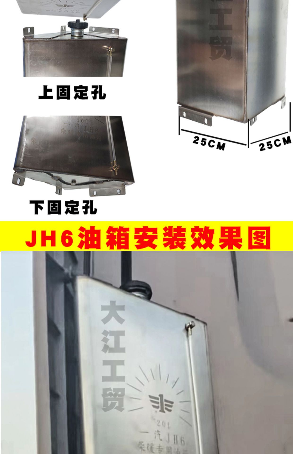 Chai warm stainless steel auxiliary oil tank daquan heating 60 litres jiefang han v delong truck diesel independent modification