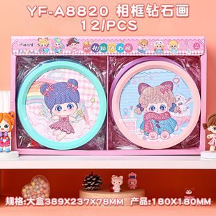 Photo frame diamond painting children's diy handmade coolomi cartoon full diamond high-grade diamond sticker gift box