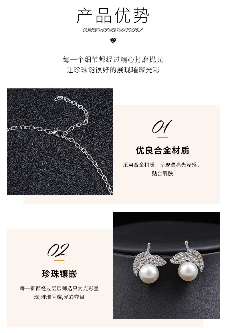 项链套装详情改_05