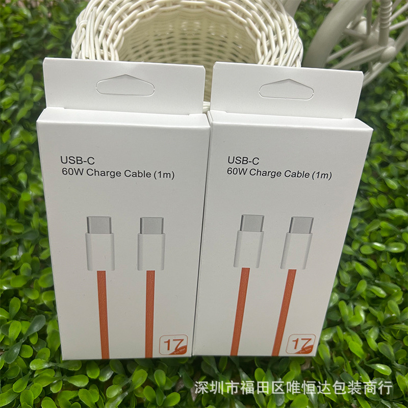 适用苹果17线包装盒 新款17双C编织爱马仕橙数据线中性包装盒现货