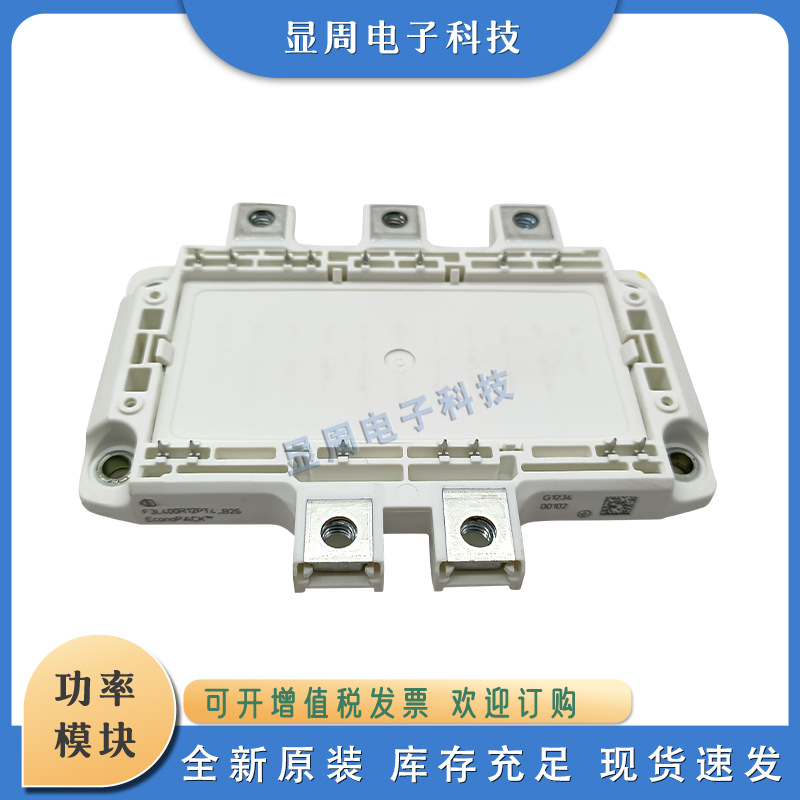 IGBT模块全新电子元器件F3L300R12MT4_B23 F3L300R12MT4_B22