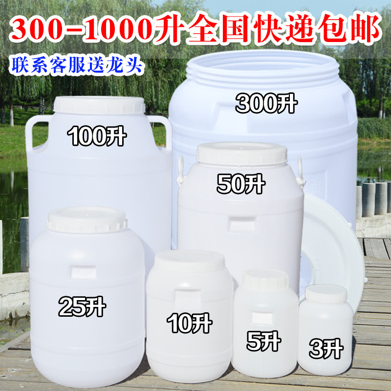 堆肥桶桶家用牛奶家用桶熟料带盖50L发酵桶300升发酵罐100L储水桶