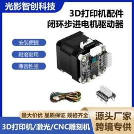 打印机配件;激光切割机;电动雕刻机