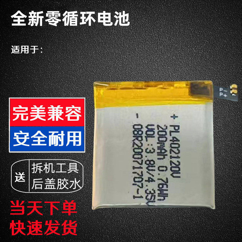 Suitable for Huami Amazfit Bips/A 1608m Smart Watch Youth Version Lite/1S Battery Pl402120V