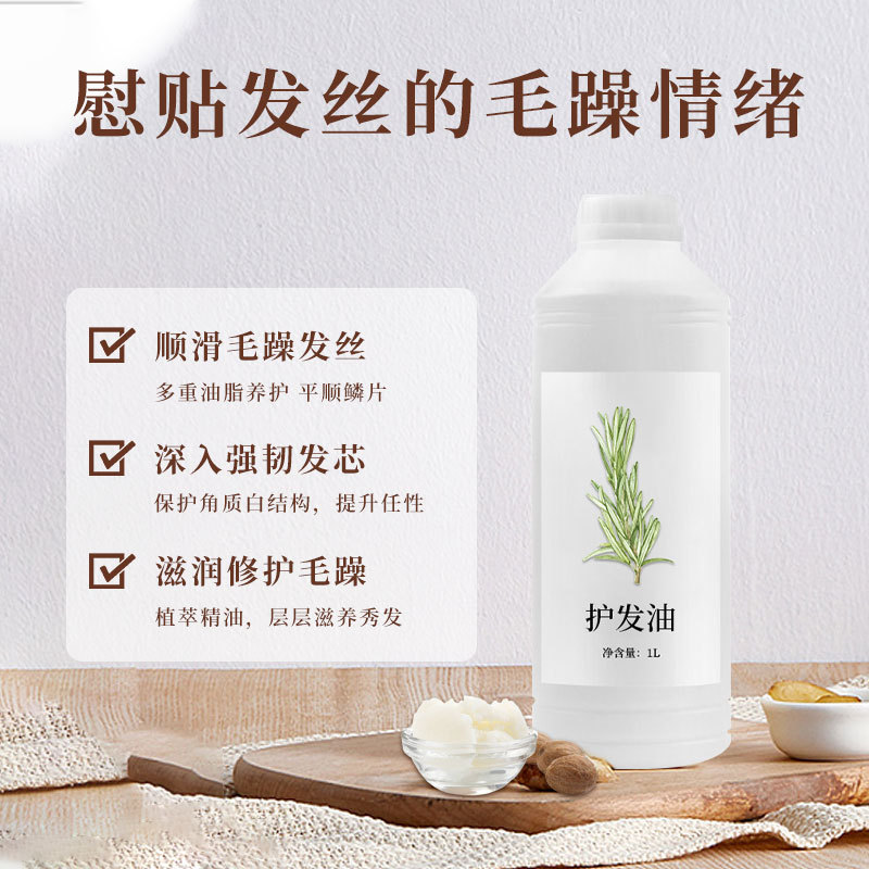 Hair Treatment Essential Oil, Smoothing Dry and Rough Hair, Coconut Repair Essential Oil, Nourishing Color-Damaged Hair, Fragrant Essential Oil