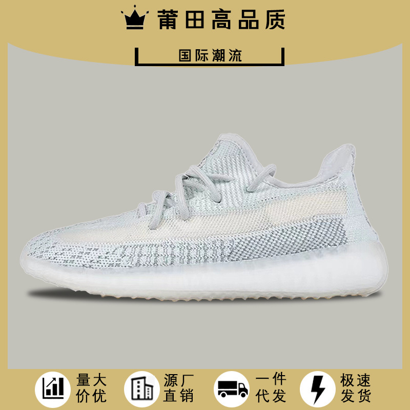 2023 New Putian Coconut Shoes 350V2 Men's and Women's Shoes Really Explosive All-day-angel Couple Sneakers