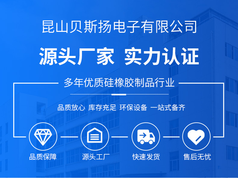 硅橡胶制品详情页_01