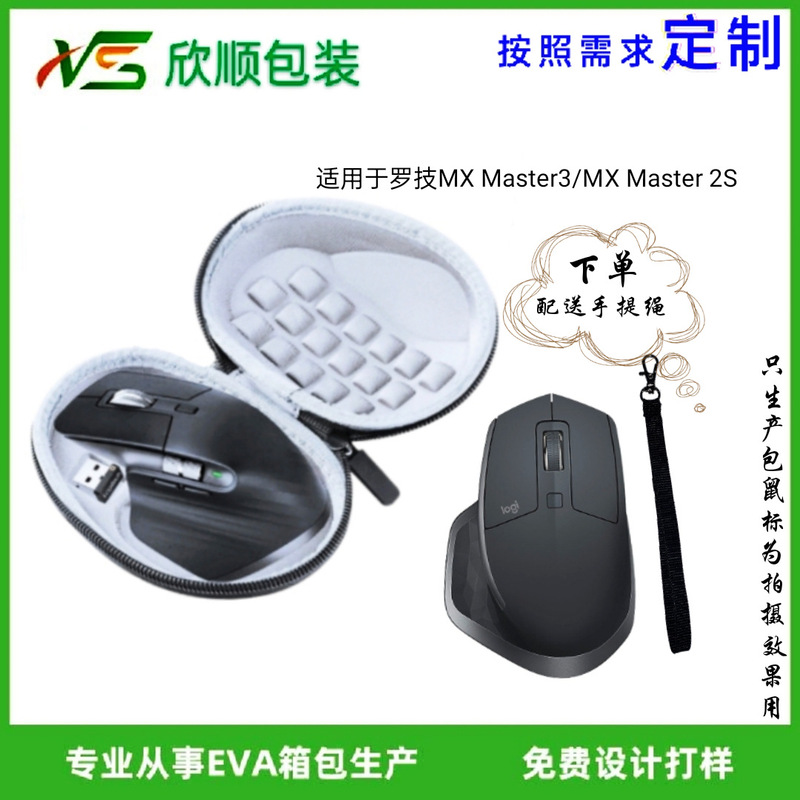 Eva Mouse Packaging Box Is Suitable for Logitech Mx Master3/Mx Master 2S/G502 Mouse Storage