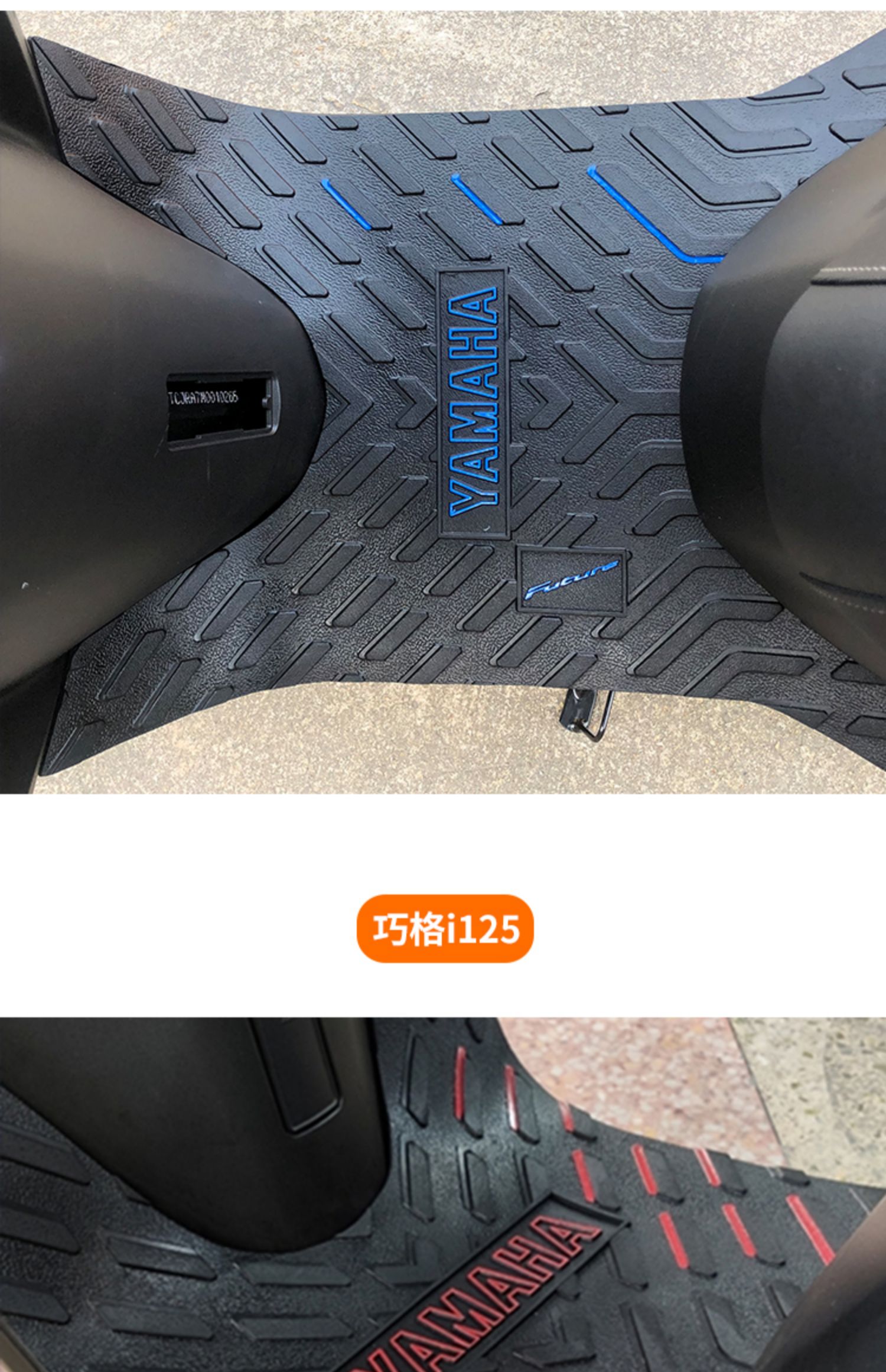 Yamaha Fuxi/Qiaoge i125/Saiying/New Eagle Patrol/Xuying Fuying Special Foot Pad Modification Accessories