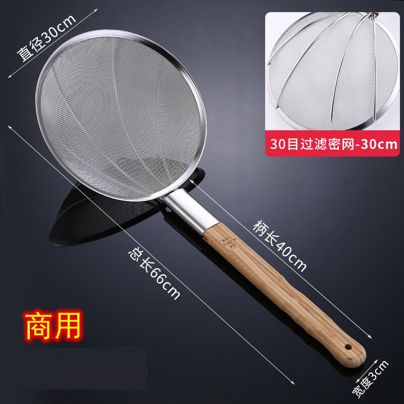 탄화대나무손잡이 촘촘한 메쉬 30cm (30메쉬)