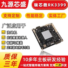 ������ױ���� ��о΢RK3399����  ֧��Yoctoϵͳ �ȶ����� �͹���
