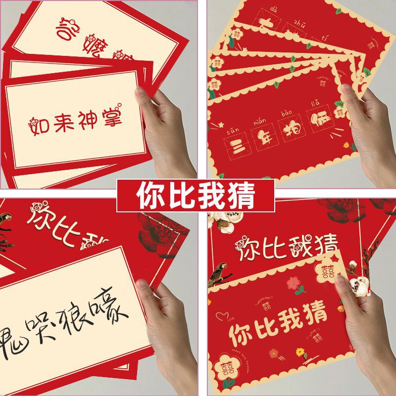 Guess the Question Card, Lipstick, Idiom Guessing, Wedding Door-Blocking Game Props, Creative Package