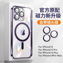 适用苹果15Pro手机壳磁吸无线充magsafeiPhone15带镜头膜12保护套