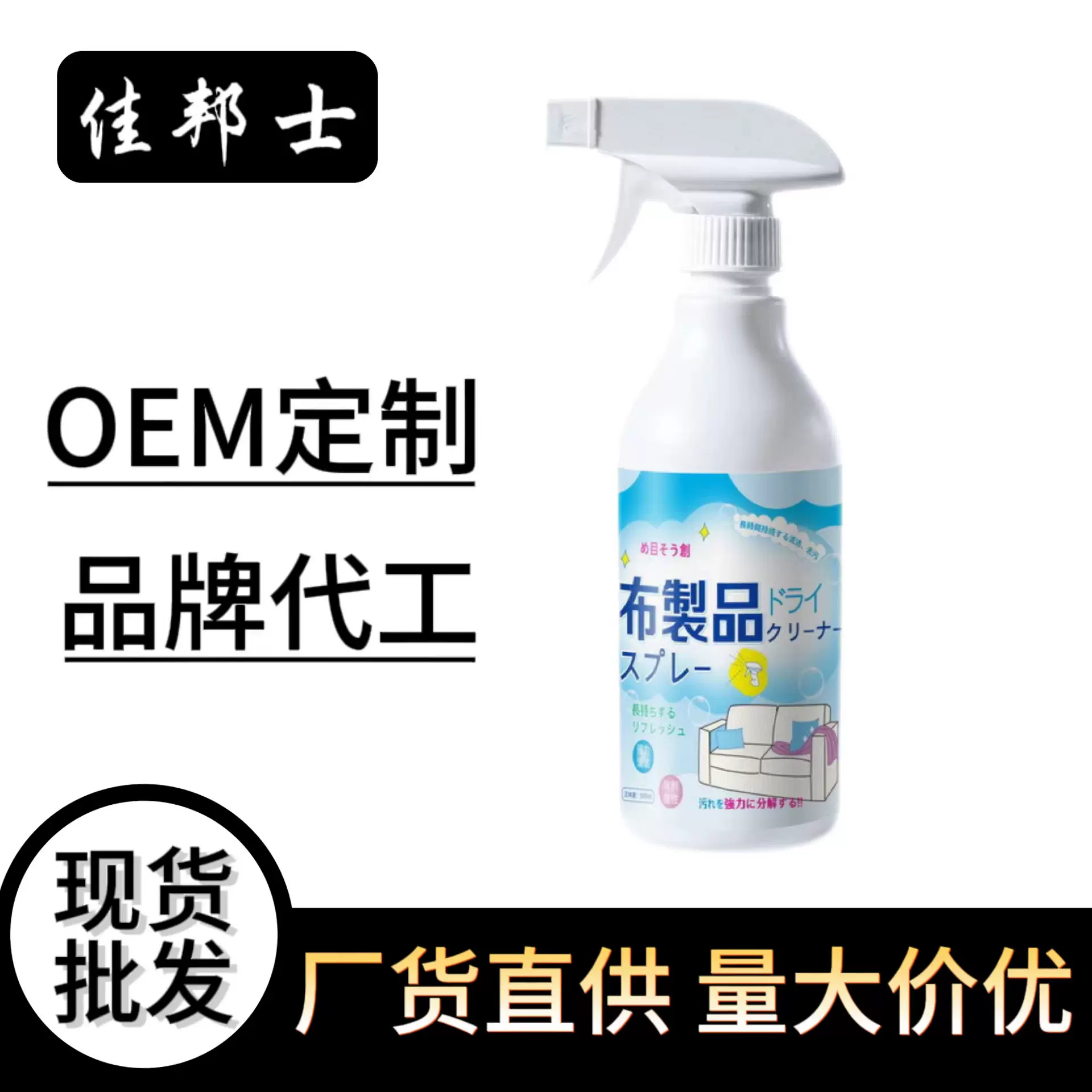 布艺清洁剂沙发清洁剂床垫清洗剂地毯清洁剂强力去污多功能清洗剂