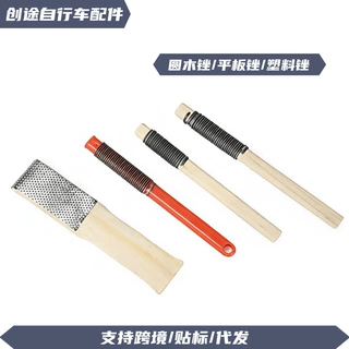 批发圆木锉木锉塑料锉轮胎修补锉 内胎修补锉木把锉轮胎修补工具