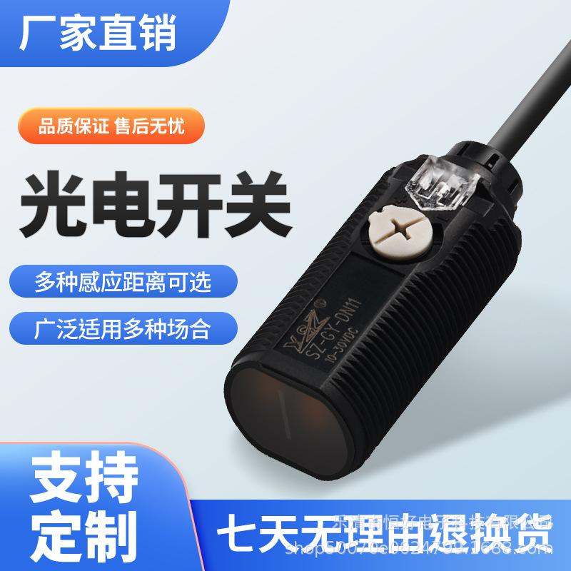 光电开关红外线感应开关传感器E3FA-DN12漫反射镜面反射对射式