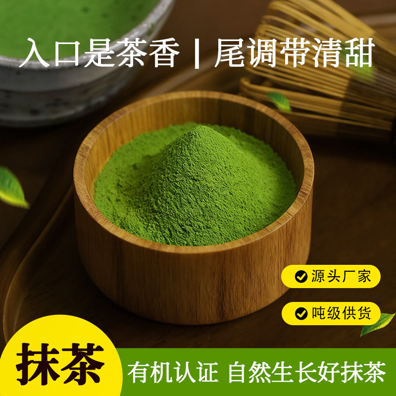 European Standard Matcha Powder, Ultra-Fine Pure Matcha, High-End Tea Drink for Export, Manufacturer