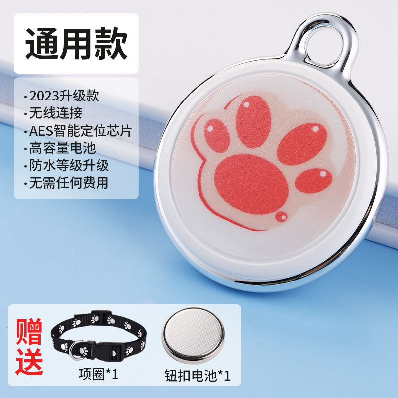 智能定位器GPS安卓苹果手机适用宠物可跨境智能防丢器追踪神器|undefined