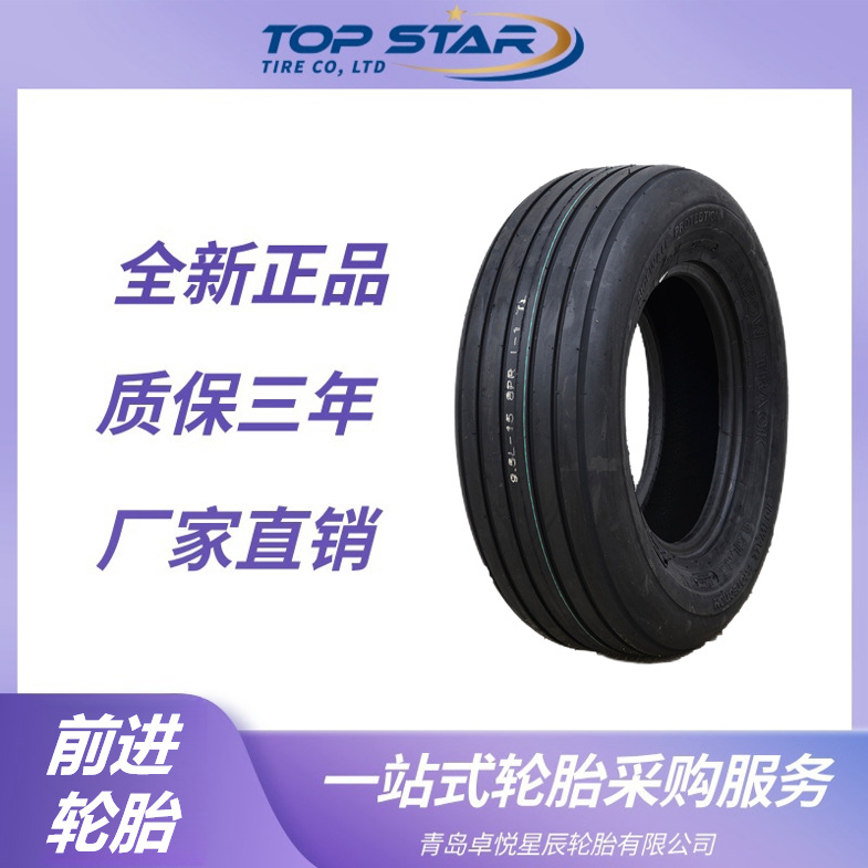 前进轮胎ADVANCE 12.5L-15FI I-1花纹 捆草机 全新正品轮胎