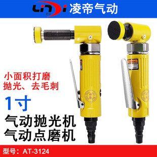 Taiwan Lingdi AT-3124 pneumatic point Mill dust point grinding machine small grinding machine polishing machine polishing machine