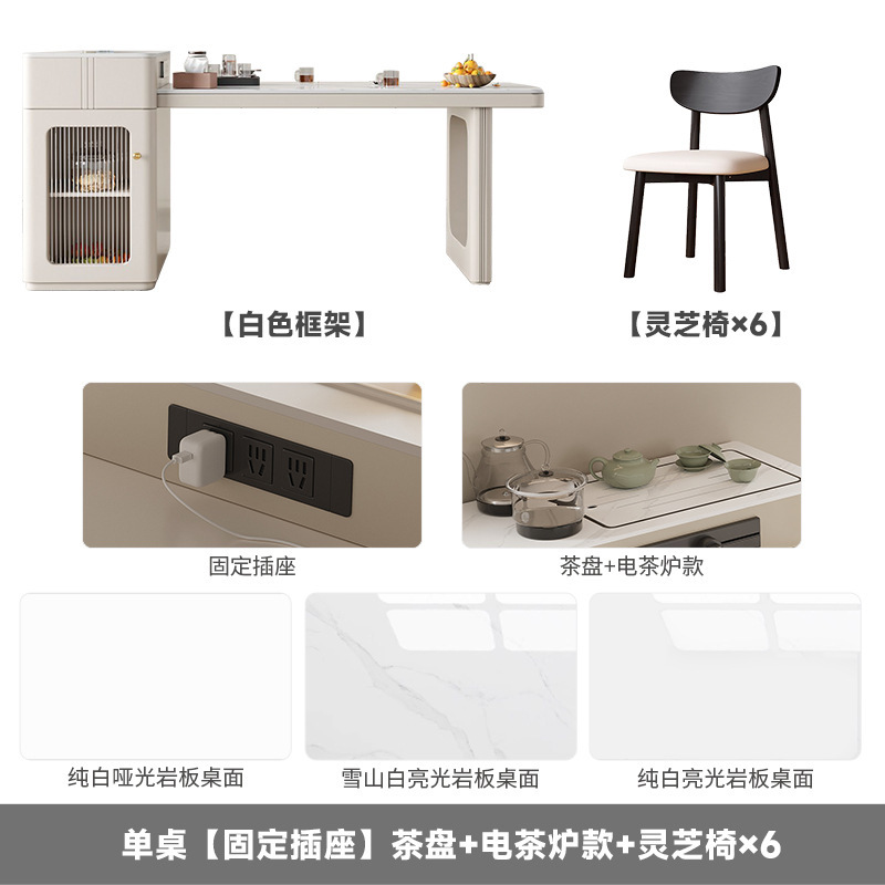 [전기차난로 + 차쟁반] 섬 + 테이블 + 영지의자 6개(고정소켓)