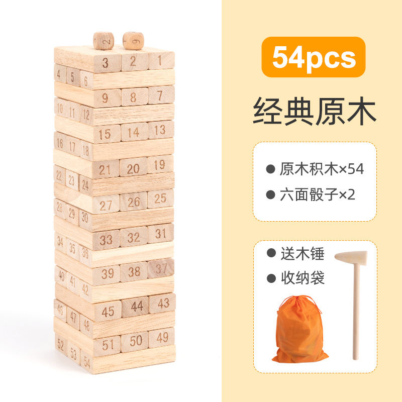 儿童益智叠叠乐层层叠高抽抽乐平衡抽积木堆木头条桌游益智力玩具|undefined
