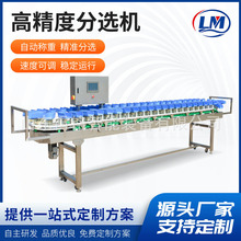 白条鸡副产品料盒分选机休闲食品加工厂高精度果干肉脯称重分拣机