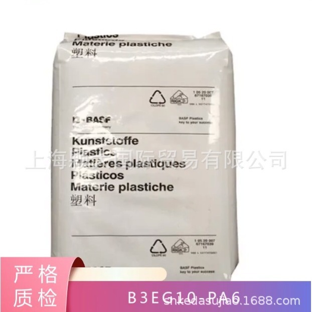 PA6 德国巴斯夫 B3EG10 高强度+50%玻纤增强 尺寸稳定性尼龙
